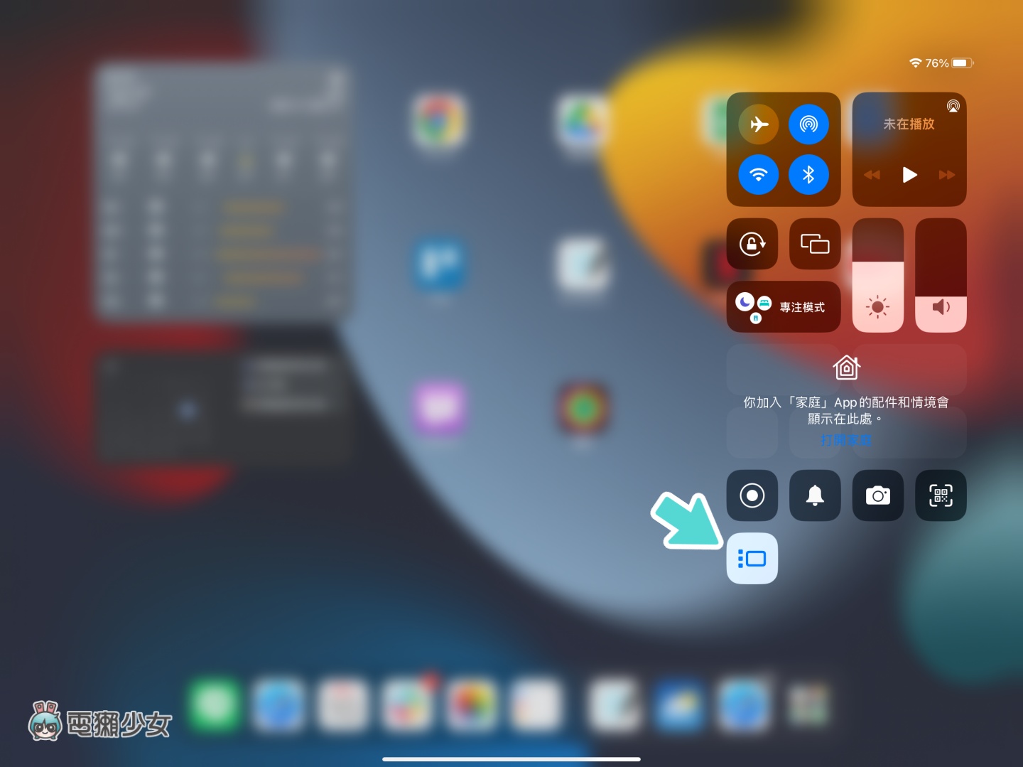 实测 iPadOS 16‘ 幕前调度 ’新功能！整体的操作体验更贴近笔电了？为何只支援三款机型？ 数码科技 图2张
