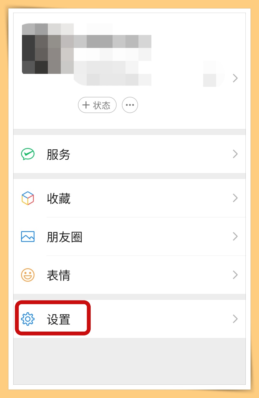 Tips I 不要只懂发送讯息！教你清除WhatsApp，WeChat和Telegram的垃圾方法！ 更多热点 图7张