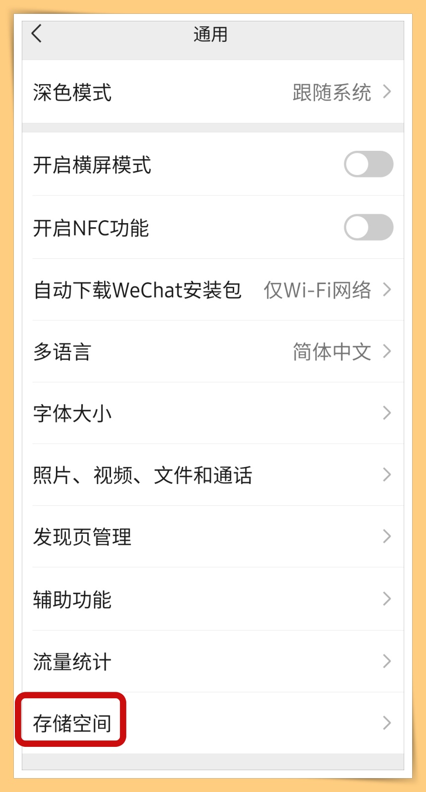 Tips I 不要只懂发送讯息！教你清除WhatsApp，WeChat和Telegram的垃圾方法！ 更多热点 图9张