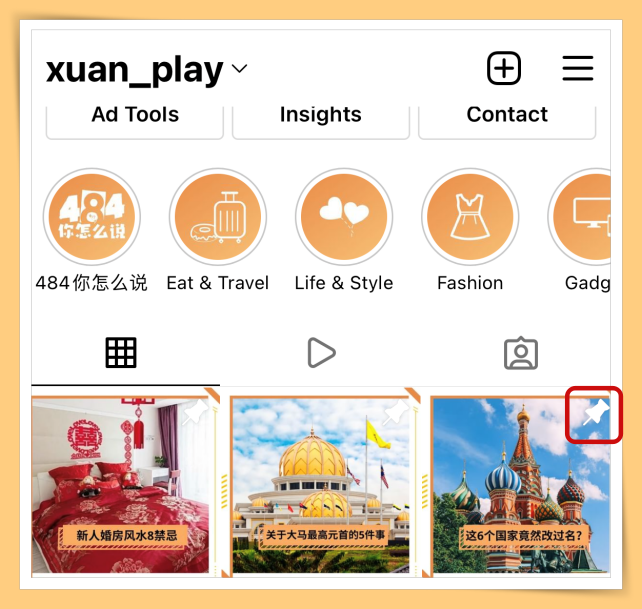 Tips I IG如何Pin重要贴文？3个步骤就能Pin在版面第一排！ 更多热点 图5张