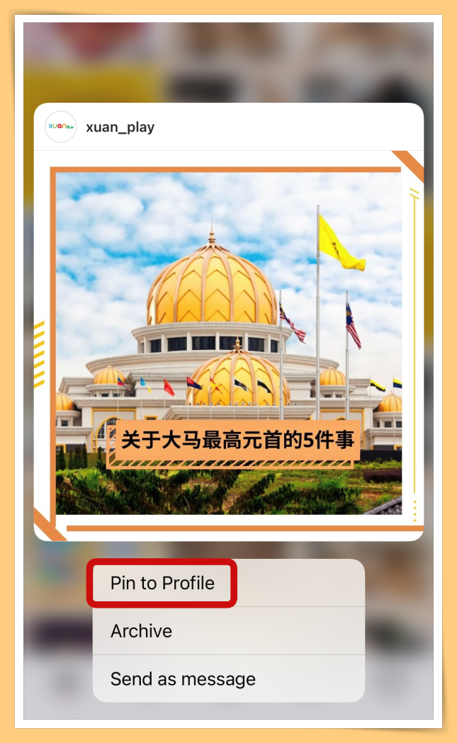 Tips I IG如何Pin重要贴文？3个步骤就能Pin在版面第一排！ 更多热点 图7张