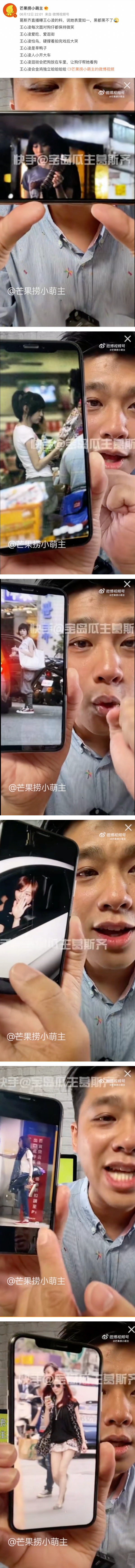 葛斯齐直播爆出王心凌“8大猛料”！晒出10多年前拍到的多组照片 娱乐资讯 图2张