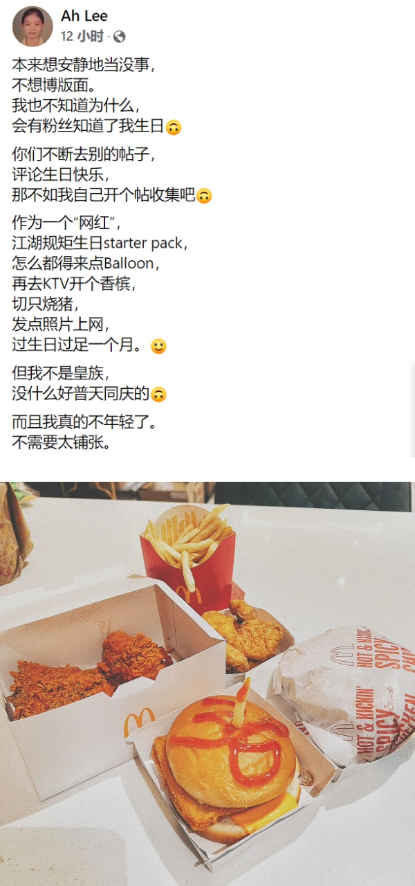 Ah Lee快餐店庆生...没有网红生日模式！“没什么好普天同庆的” 娱乐资讯 图1张