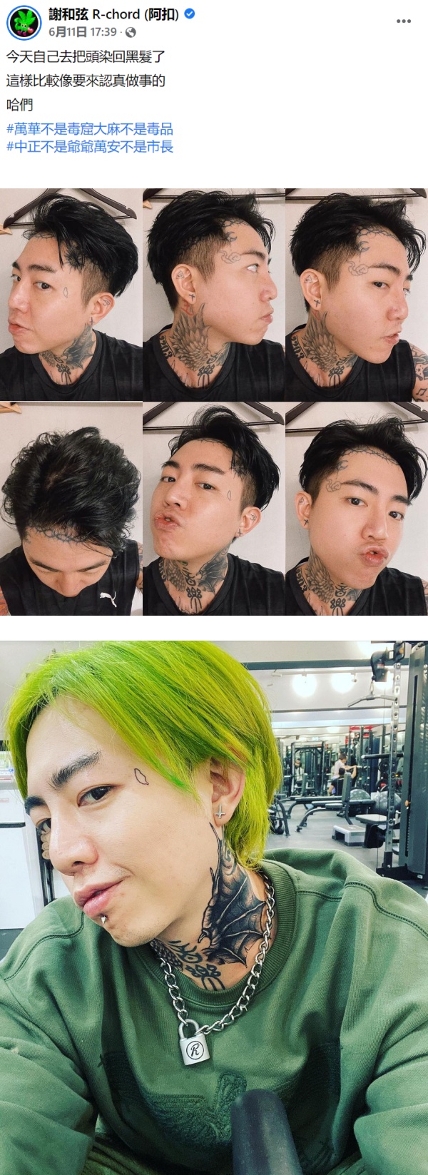 谢和弦染黑发参选议员！高呼这政见只有他敢提 娱乐资讯 图1张