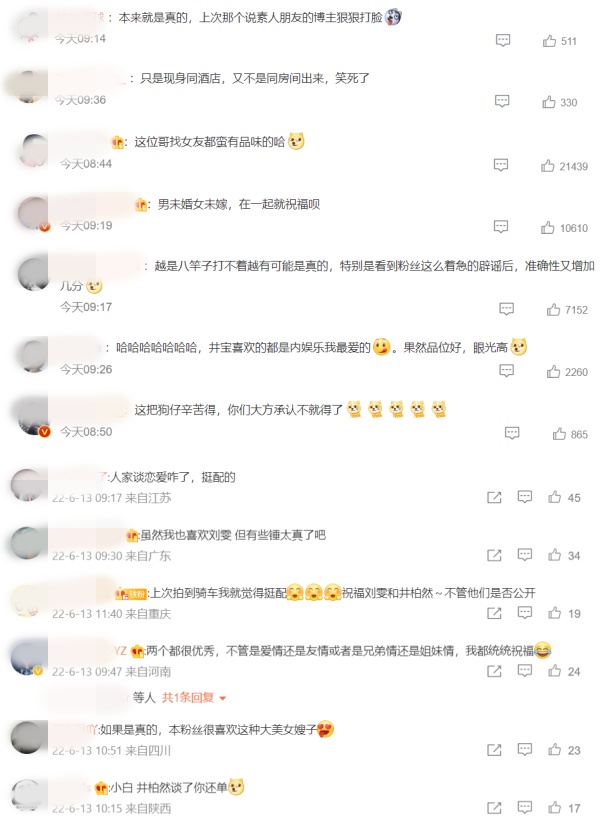 又被拍到！井柏然、刘雯现身同一酒店 娱乐资讯 图3张