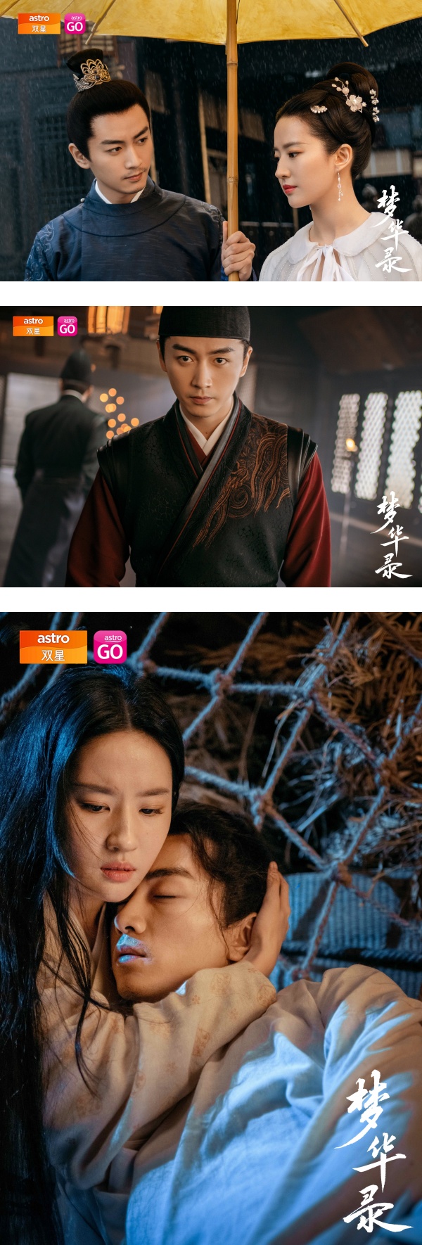 盘点《梦华录》OST...集齐张靓颖、刘宇宁、Sunnee的美声！ 娱乐资讯 图1张