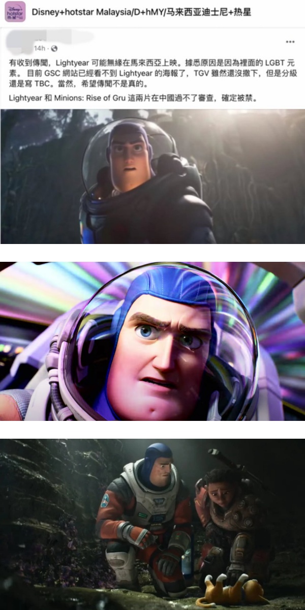 《Lightyear》马来西亚没得上映！疑和“女女吻”有关 娱乐资讯 图1张