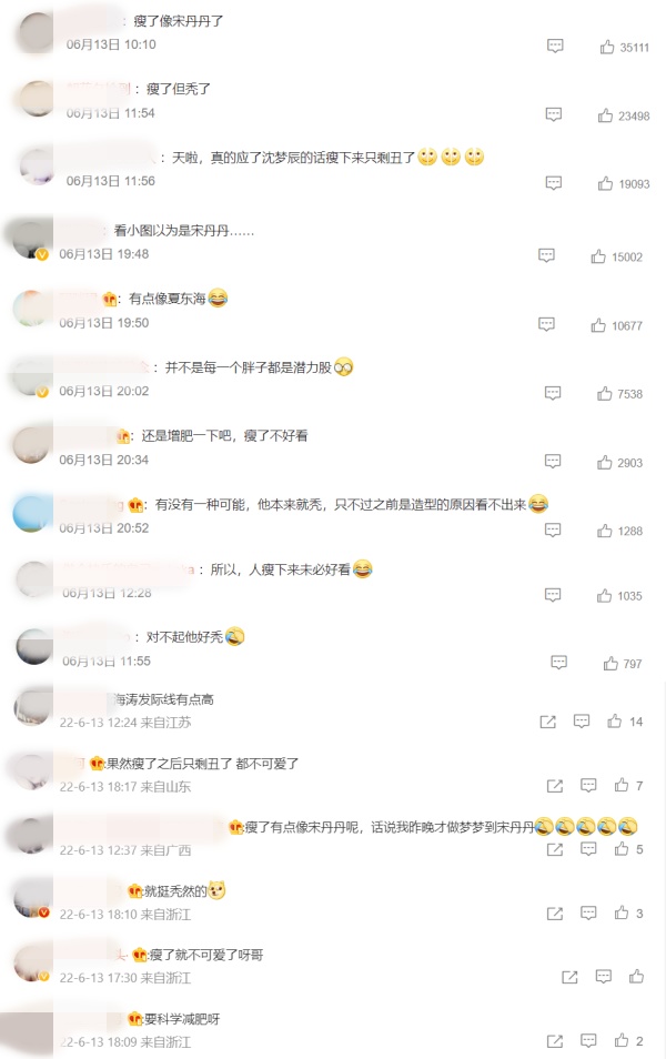 杜海涛瘦了一个圈！网吐槽：不是每个胖子都是潜力股 娱乐资讯 图3张