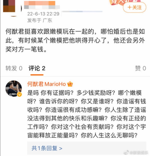 网曝何猷君婚后仍“跟嫩模玩”被哄开心有奖励！钓出本尊“12问”反击！ 娱乐资讯 图3张