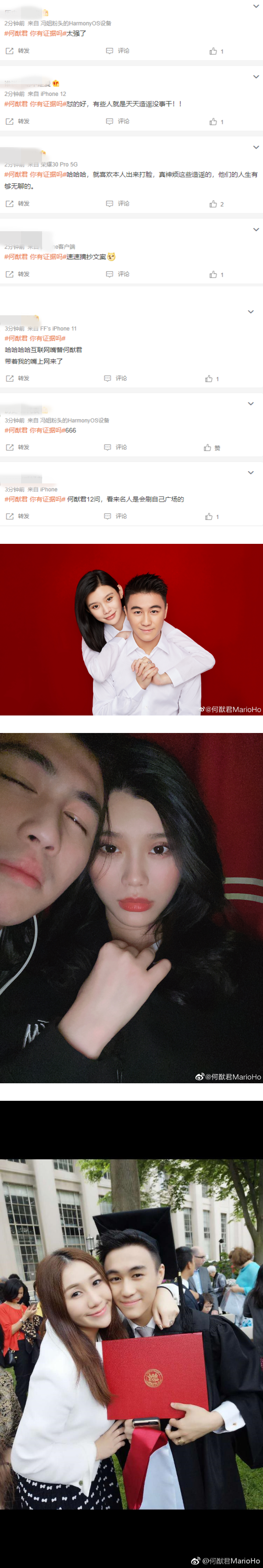 网曝何猷君婚后仍“跟嫩模玩”被哄开心有奖励！钓出本尊“12问”反击！ 娱乐资讯 图4张