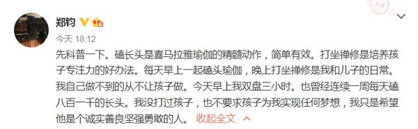 《爸爸2》男星罚儿子磕头1000下！网轰：虐待儿童 娱乐资讯 图3张