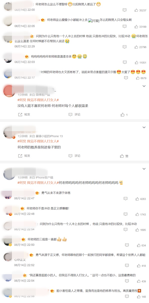何炅为救女生...被 3 醉汉围着暴打！ 娱乐资讯 图3张