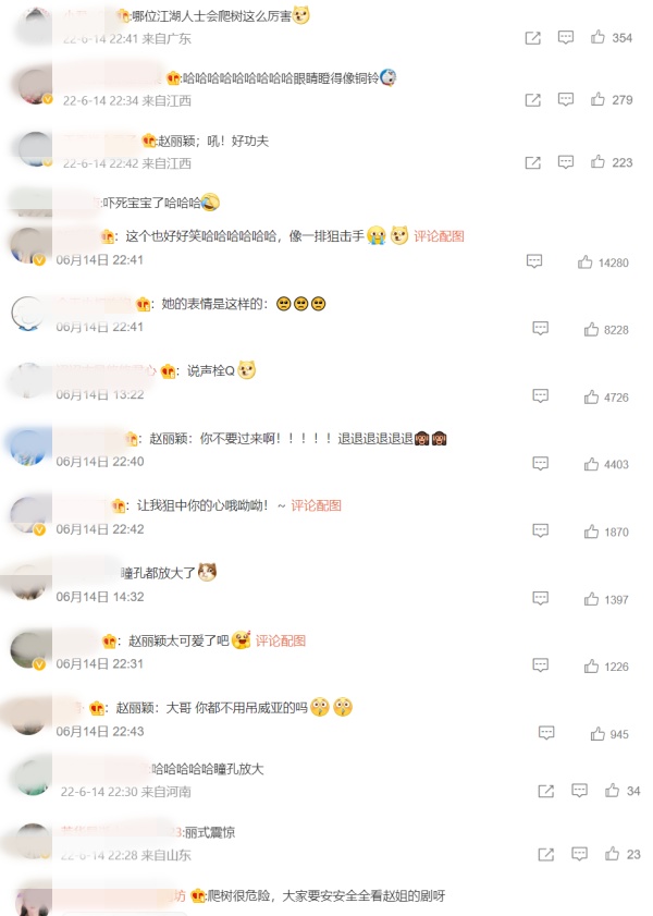 看到这一幕...赵丽颖被代拍吓到了！瞳孔地震中 娱乐资讯 图3张