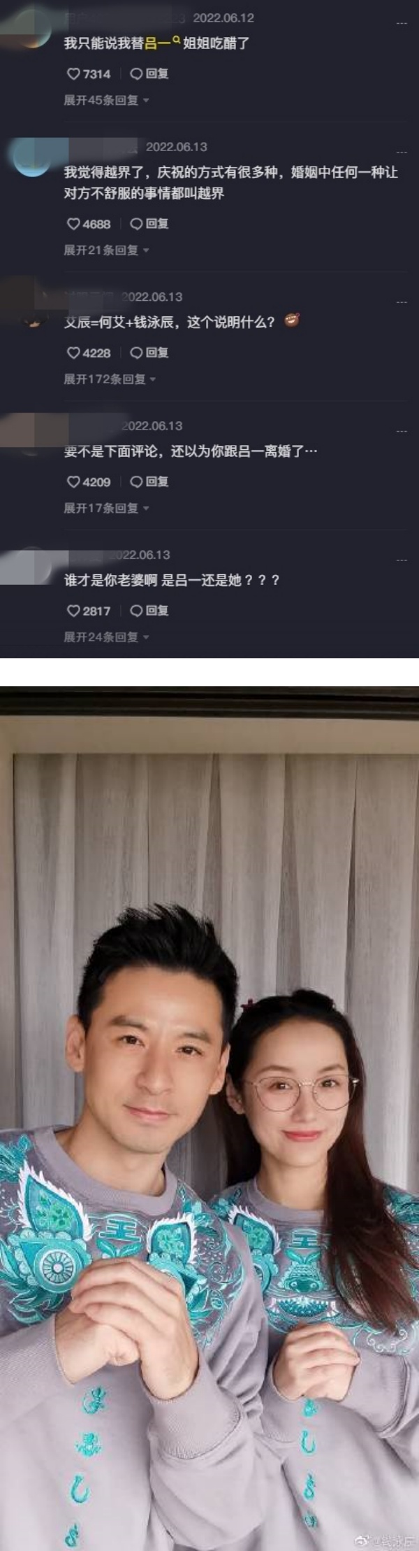 《浪姐》女星富二代老公穿情侣装放闪！对象不是老婆！ 娱乐资讯 图2张