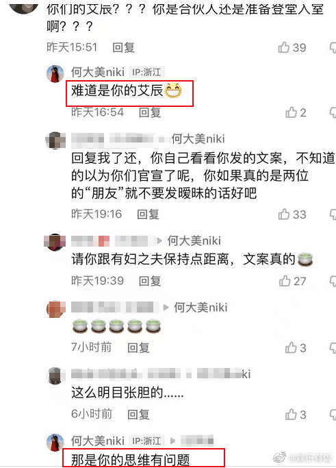 《浪姐》女星富二代老公穿情侣装放闪！对象不是老婆！ 娱乐资讯 图3张