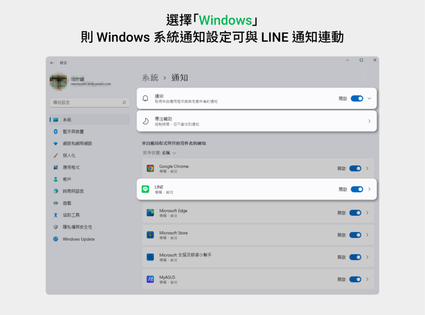 LINE 电脑版更新！新增‘ 预览页面 ’以防手滑传错档案，Windows 系统的提醒样式也同步更新了 数码科技 图4张