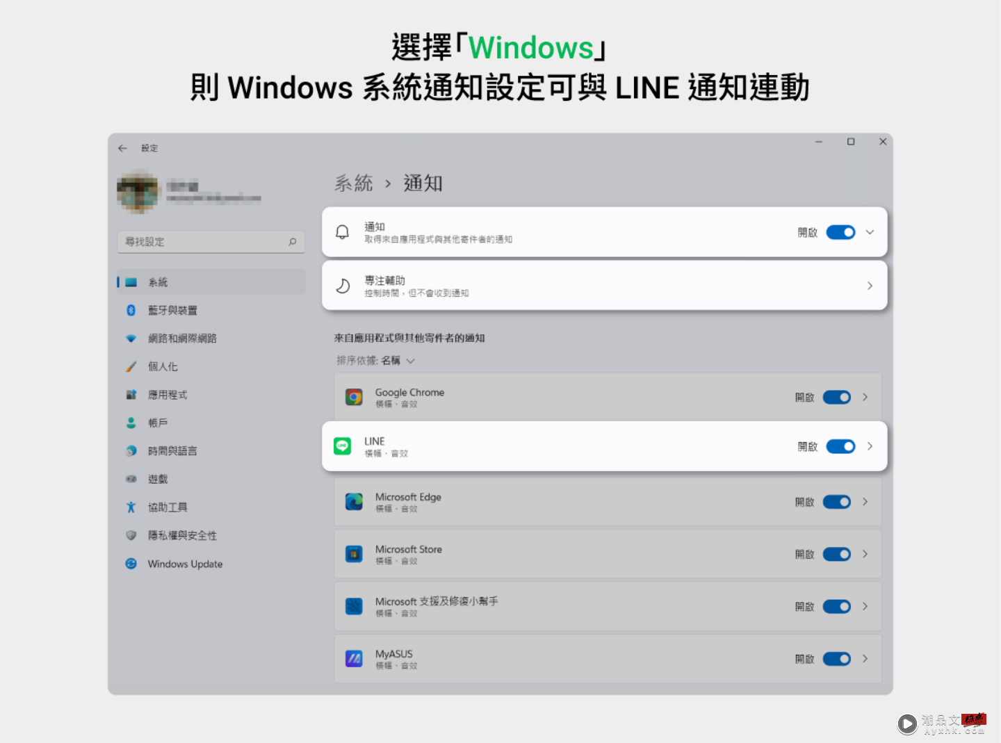 LINE 电脑版更新！新增‘ 预览页面 ’以防手滑传错档案，Windows 系统的提醒样式也同步更新了 数码科技 图4张