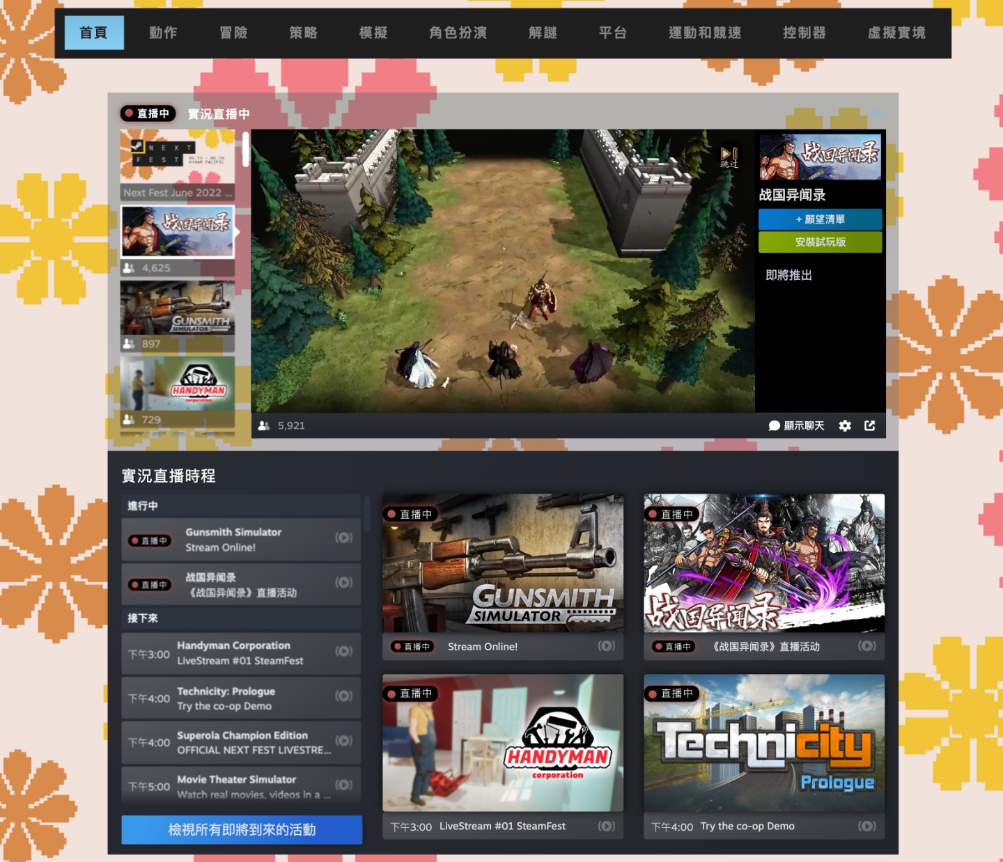 Steam‘ 夏季新品节 ’现正开跑中！近百款游戏等你上线试玩 数码科技 图2张