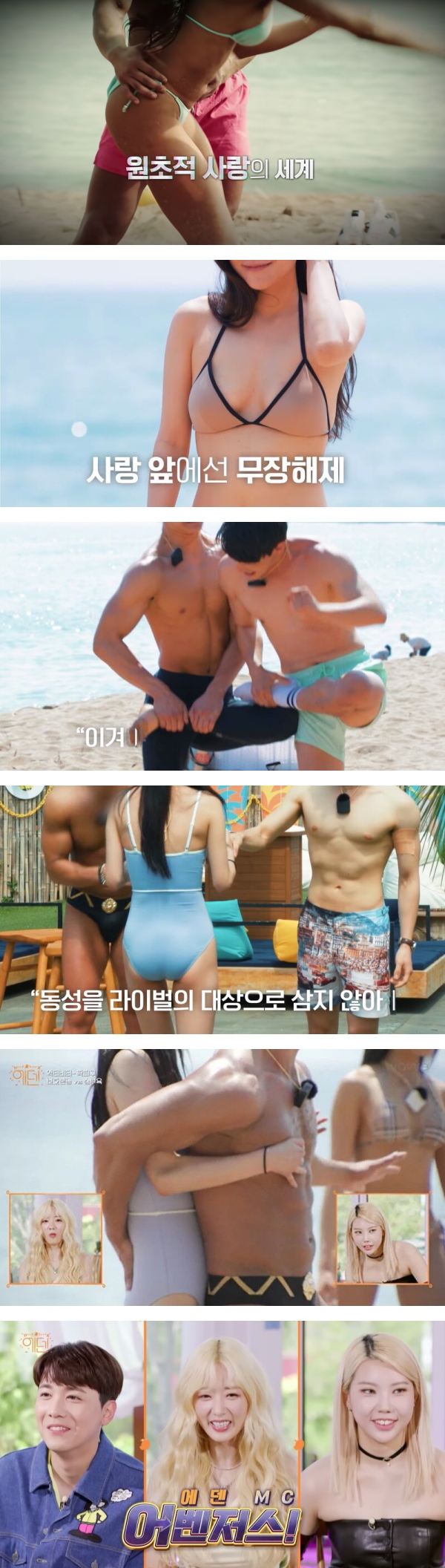 韩国新综艺挑战尺度极限！男女盖被娇喘“轻一点” 主持人傻眼：这能播吗？ 娱乐资讯 图2张