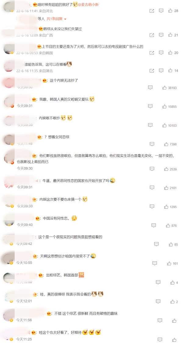 好敢...首档出柜节目来了！多样化恋爱 + 男男恋综 娱乐资讯 图3张
