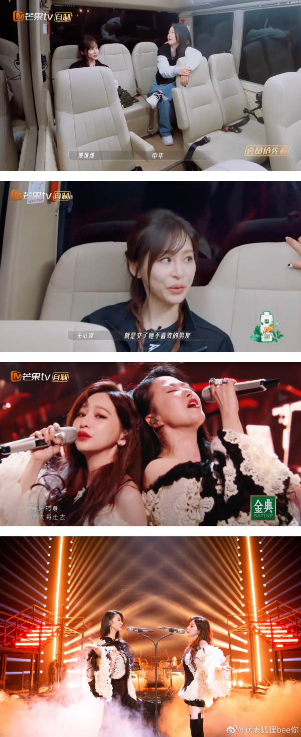 炸翻全场！王心凌化身“摇滚女孩”颠覆甜美形象…高音飙唱《山海》！ 娱乐资讯 图3张