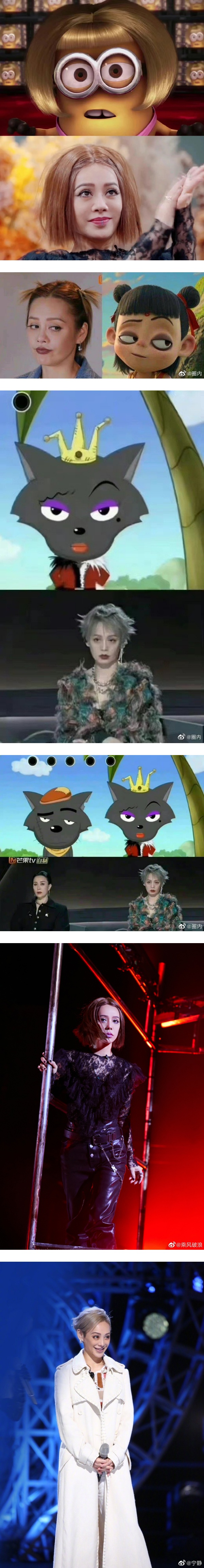 宁静得罪了谁？《乘风破浪》造型撞款Minions 娱乐资讯 图2张