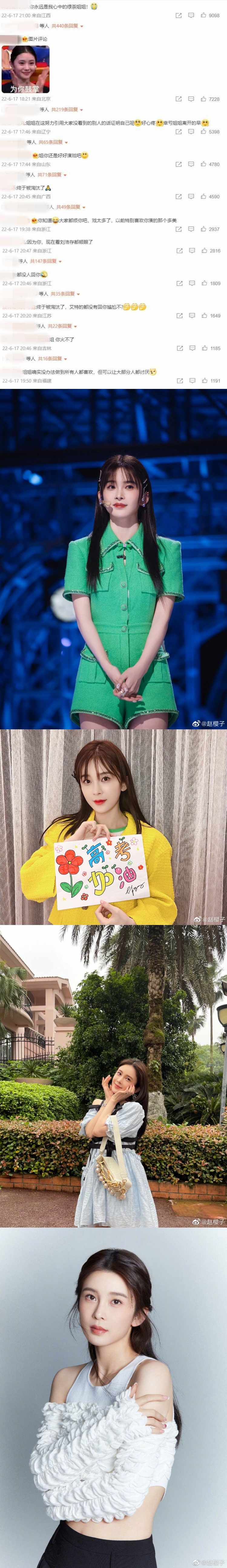 参加《乘风破浪》后黑料不断！ 赵樱子狂引用“姐姐们私下的赞美”来洗白 娱乐资讯 图3张