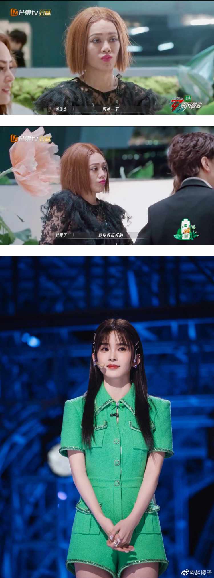 赵樱子被淘汰...姐姐们都不演了！ 宁静表情超平静 她嘴角上扬在憋笑 娱乐资讯 图2张
