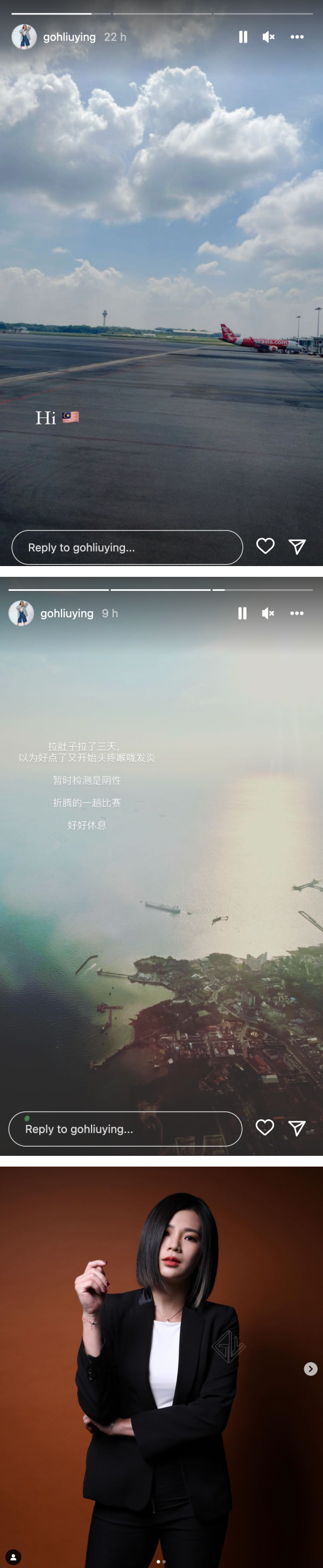 吴柳莹返马狂拉肚子…还出现多个症状！感叹：折腾的一趟比赛 娱乐资讯 图2张