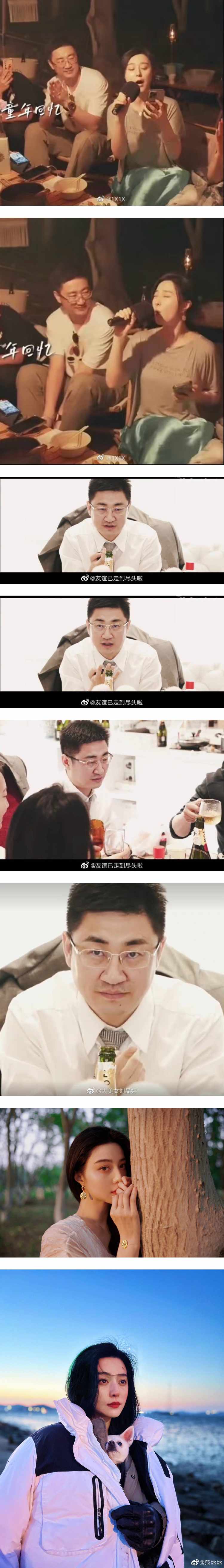 范冰冰新男友身份曝光！ 长相让全网都看不下去：有恋丑癖吗 娱乐资讯 图2张