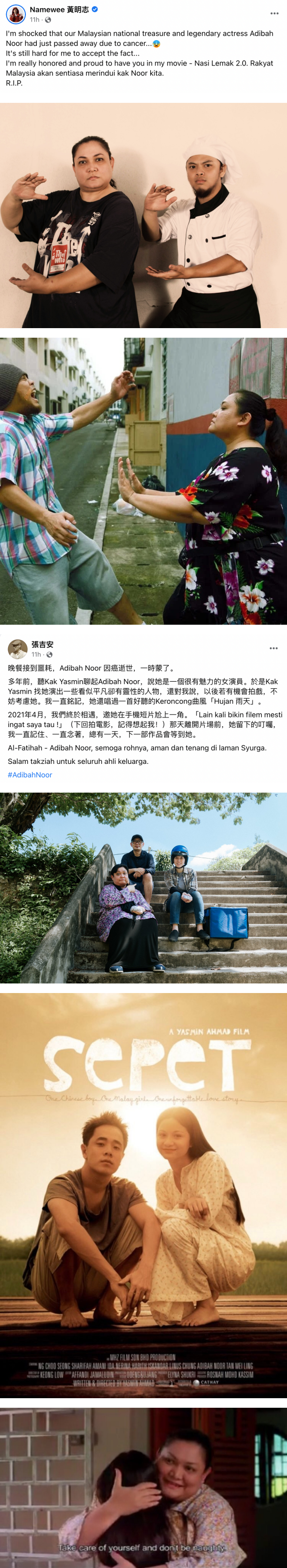 马来西亚国宝级艺人Adibah Noor 患癌逝世！享年51岁 娱乐资讯 图2张