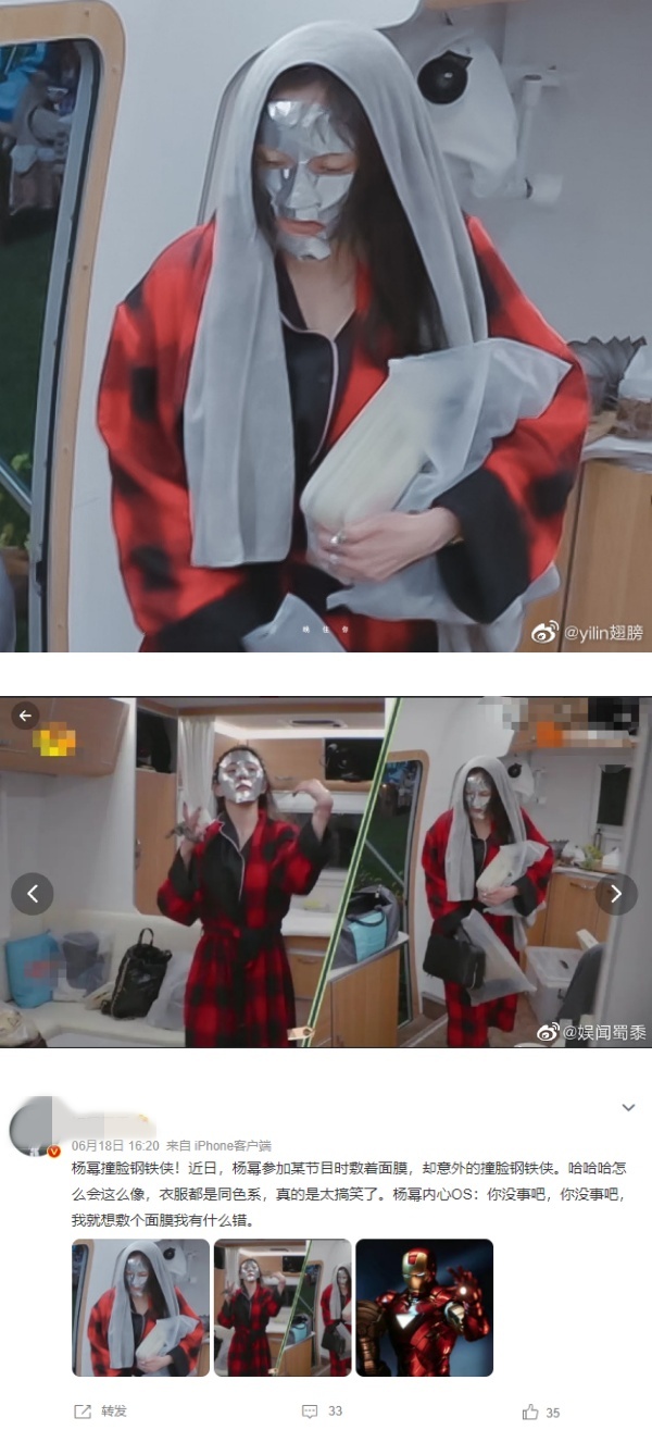 杨幂“超奇特面膜”爆红！敷上后竟撞脸Ironman 娱乐资讯 图1张