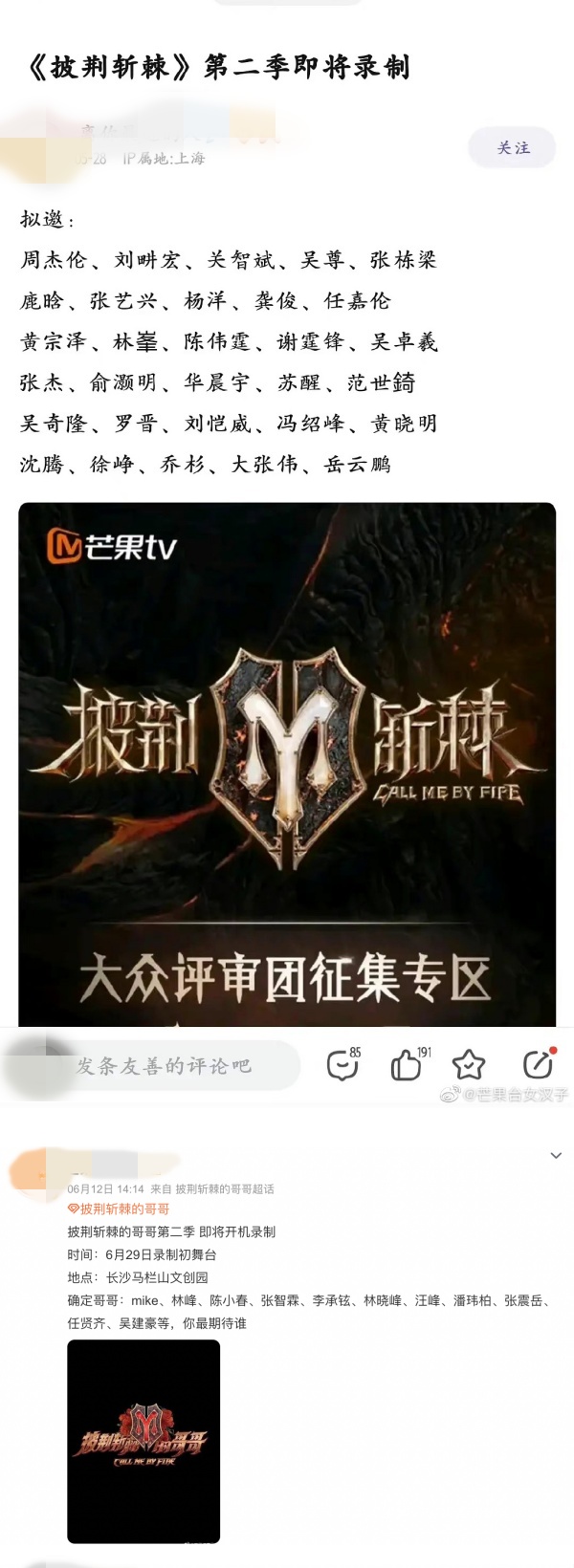 网传吴卓羲加盟《披荆斩棘2》！和这位港星组CP！ 娱乐资讯 图1张