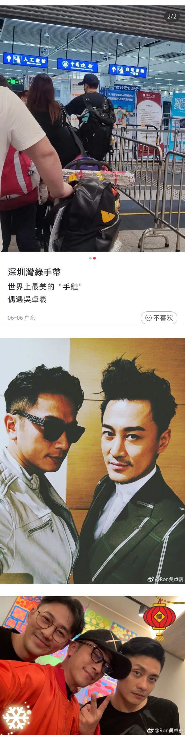 网传吴卓羲加盟《披荆斩棘2》！和这位港星组CP！ 娱乐资讯 图2张