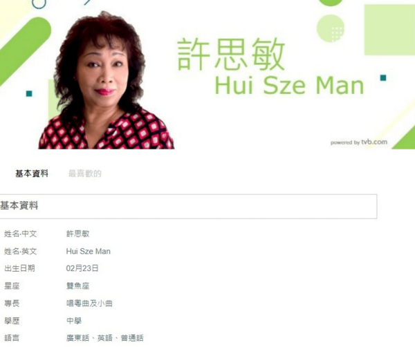 跑龙套超过30年！65岁女星正式签约TVB：开心被认同 娱乐资讯 图1张
