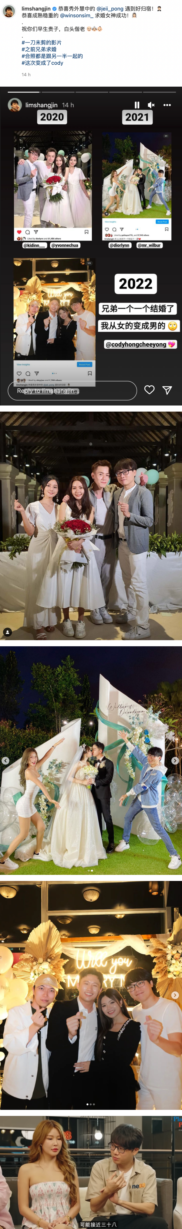 林尚进携伴出席“碰姐”JE求婚派对！晒三年对比照自嘲：身边从女生变成男生 娱乐资讯 图2张