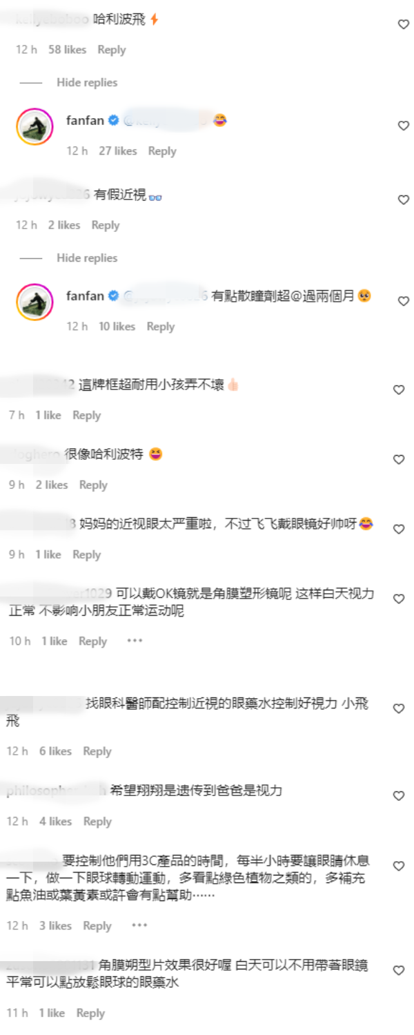 7岁飞飞近视！范玮琪心疼：躲不掉 娱乐资讯 图3张