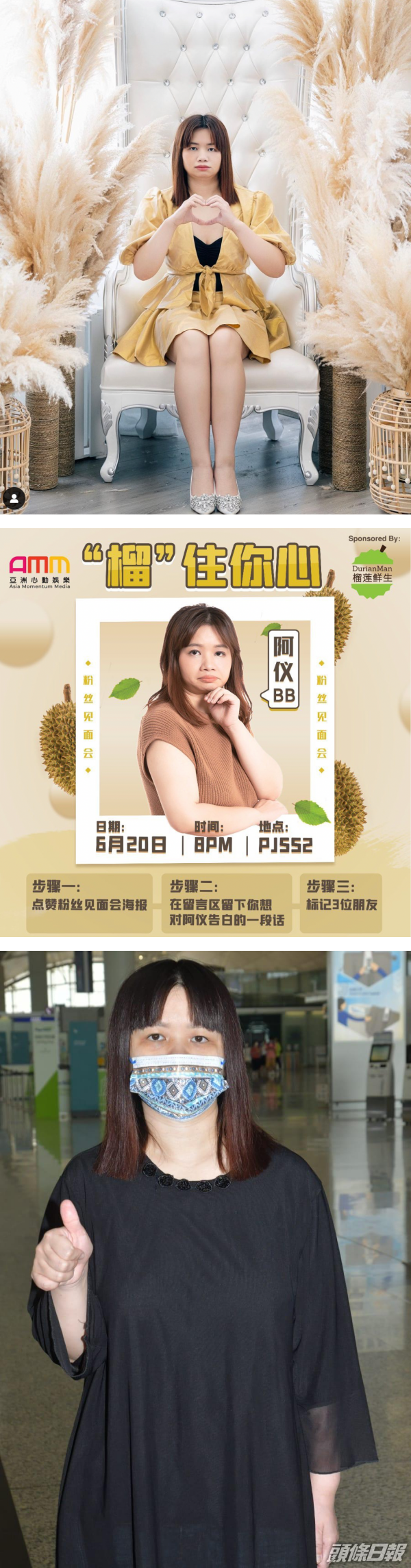 “亚视一姐”薛影仪抵达马来西亚！兴奋高呼：想去水上乐园玩 娱乐资讯 图1张