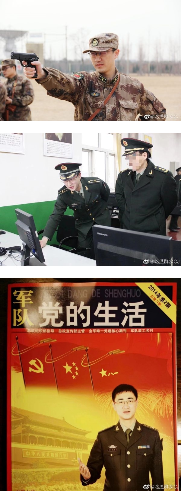 范冰冰新欢超狂背景被挖！任职金融集团副总裁“最年轻的高管” 娱乐资讯 图2张