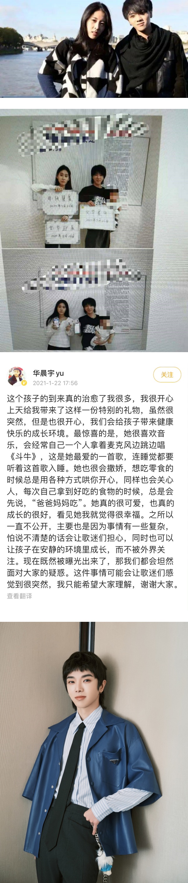 网友祝华晨宇父亲节快乐被骂惨！网反问：难道不是事实？ 娱乐资讯 图3张