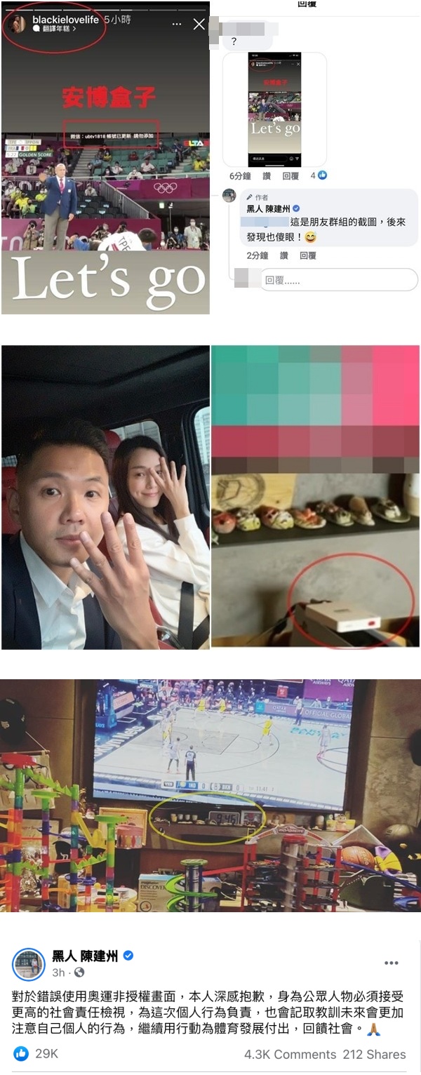 陶晶莹夫妇庆贺戴资颖夺冠！观赛画面惊见简体字：用什么网站收看 娱乐资讯 图3张