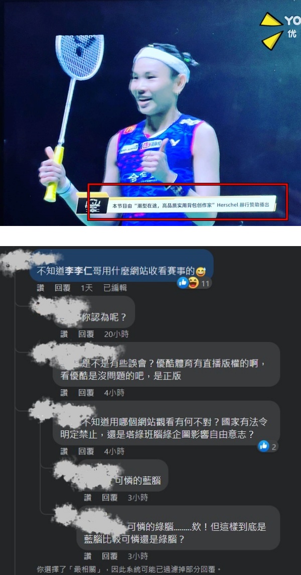 陶晶莹夫妇庆贺戴资颖夺冠！观赛画面惊见简体字：用什么网站收看 娱乐资讯 图2张