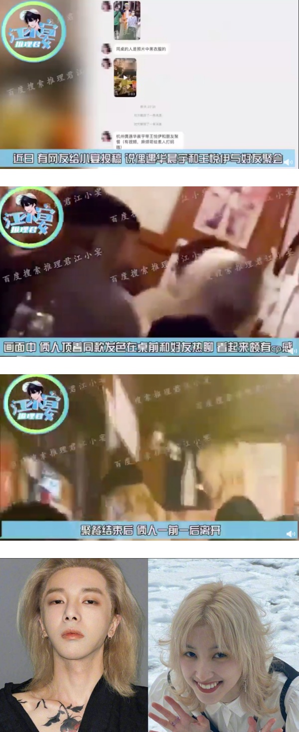 张碧晨女儿早产上热搜...华晨宇和新欢聚会被拍！ 娱乐资讯 图1张