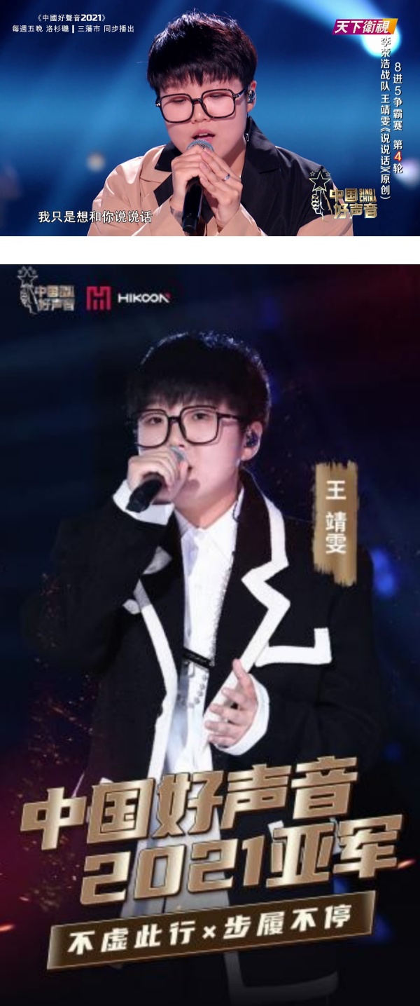 《揉碎夜的光》、《善变》听哭人！“王靖雯不胖”年仅21岁...声音超有故事感 娱乐资讯 图1张