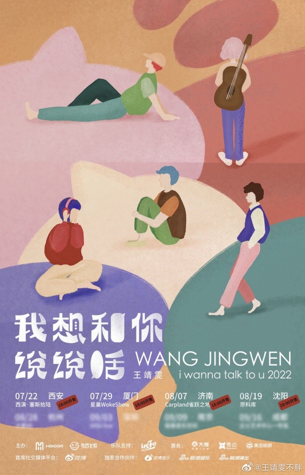 《揉碎夜的光》、《善变》听哭人！“王靖雯不胖”年仅21岁...声音超有故事感 娱乐资讯 图2张