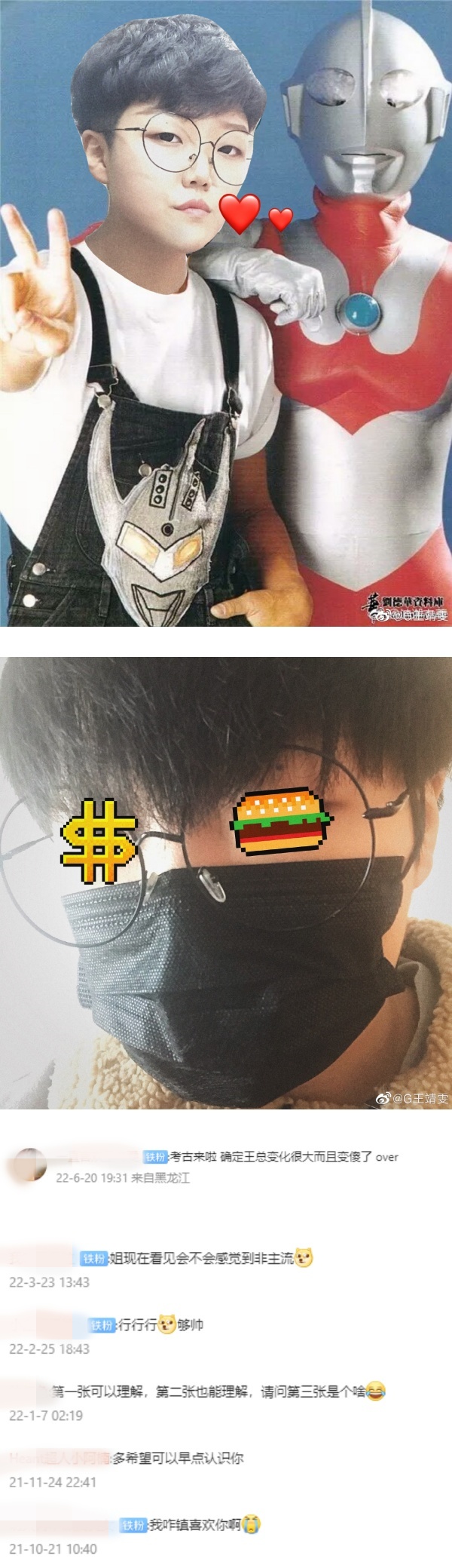 《揉碎夜的光》、《善变》听哭人！“王靖雯不胖”年仅21岁...声音超有故事感 娱乐资讯 图3张