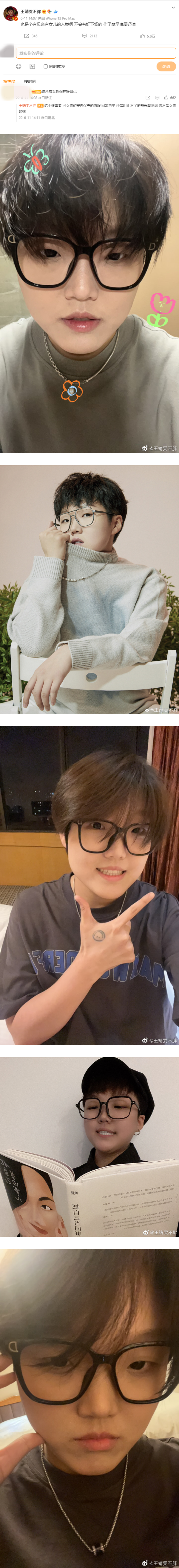 《揉碎夜的光》、《善变》听哭人！“王靖雯不胖”年仅21岁...声音超有故事感 娱乐资讯 图4张