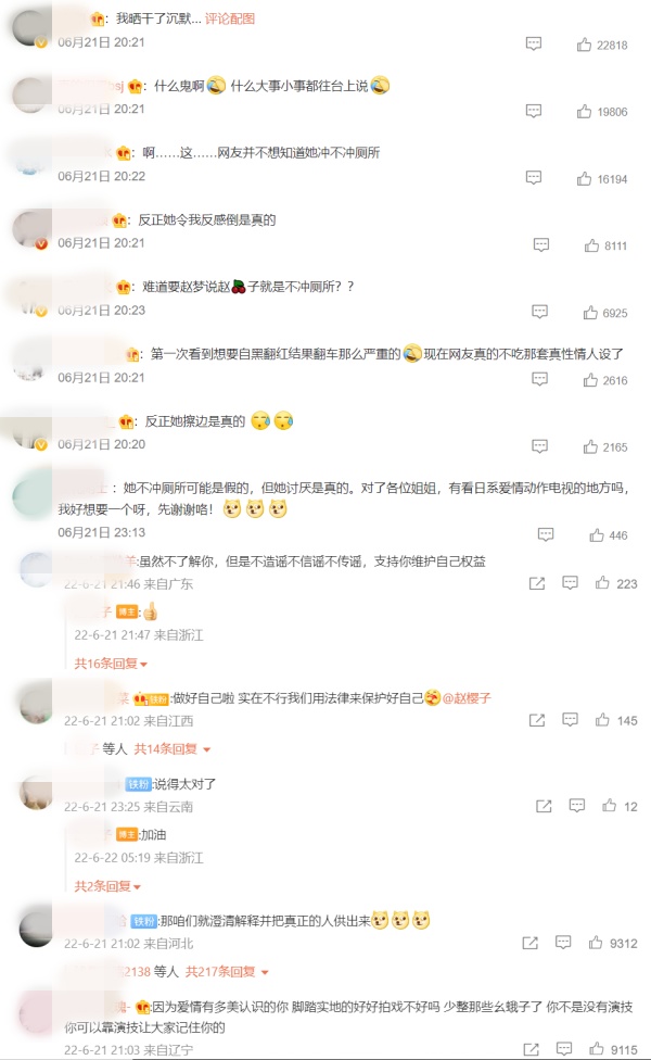 被全网黑、不冲厕所！赵樱子不忍了：我不接受这些指指点点！ 娱乐资讯 图3张