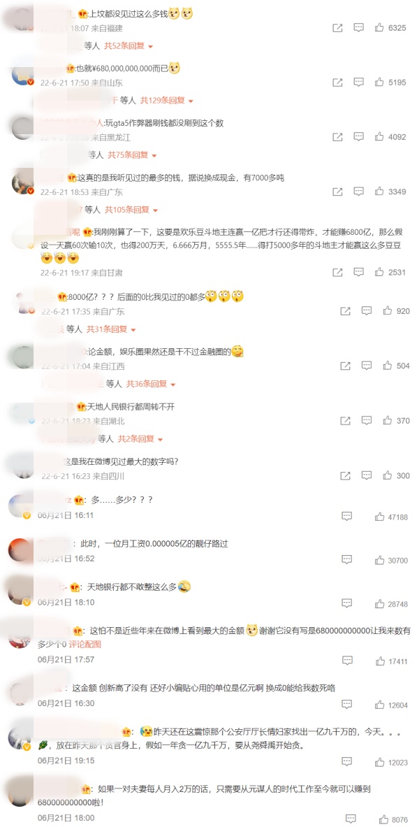 洗米华非法赌博、洗黑钱高达8000亿！网友忙着算 “多少个零” 娱乐资讯 图3张