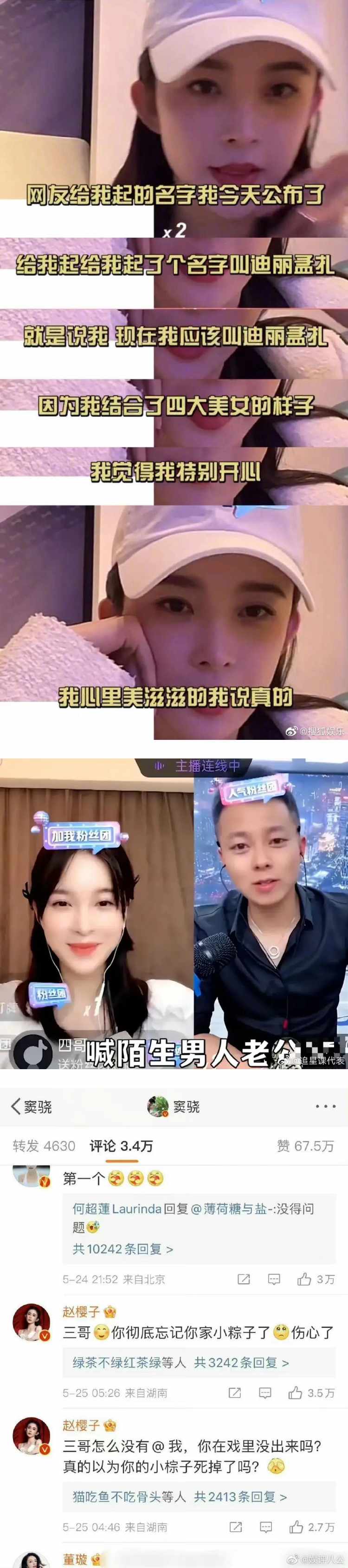 【小编说】靠作妖将自己送上热搜！ 18线赵樱子果然深谙营销之道（by 靖王妃） 娱乐资讯 图2张